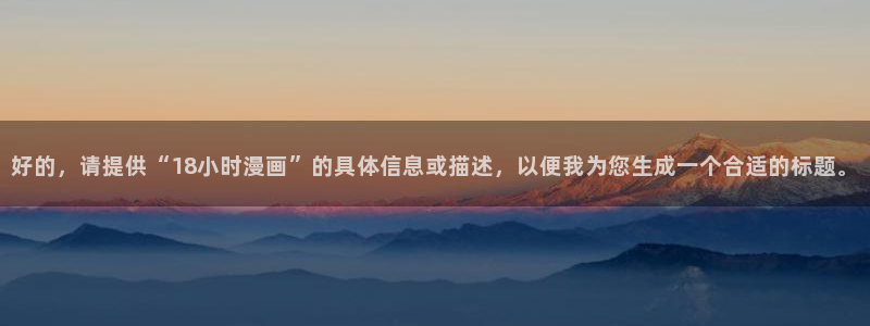羞羞漫画破解版下载